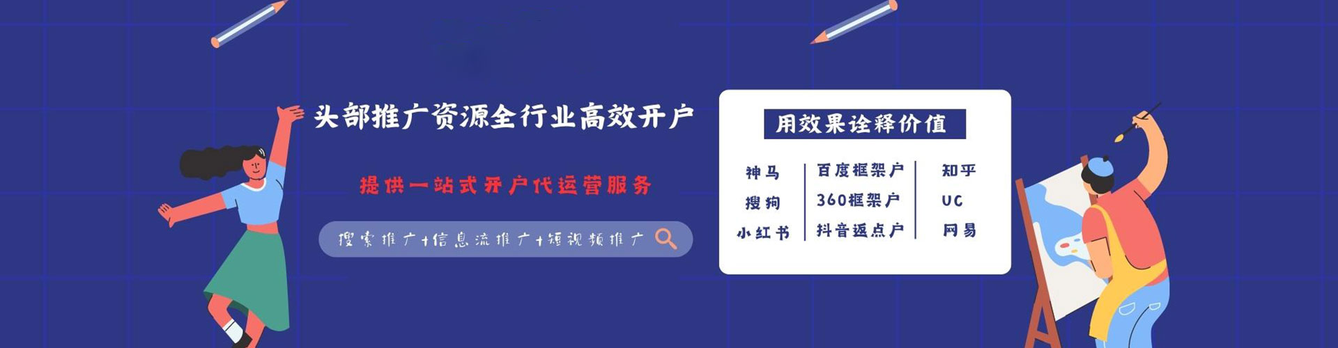 西湖竞价代运营